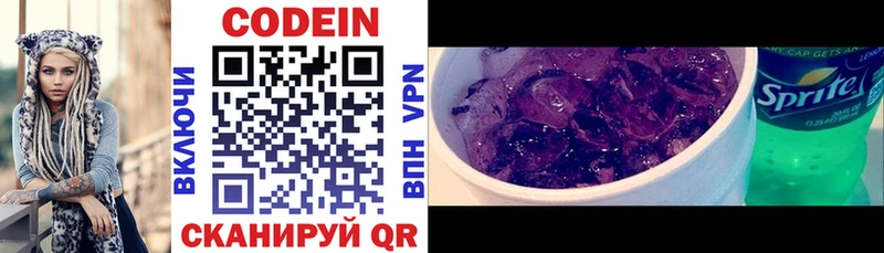 Кодеиновый сироп Lean напиток Lean (лин)  где найти наркотики  Ноябрьск 