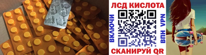 LSD-25 экстази кислота  хочу   Ноябрьск 