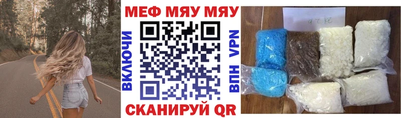 МЯУ-МЯУ mephedrone  Ноябрьск 